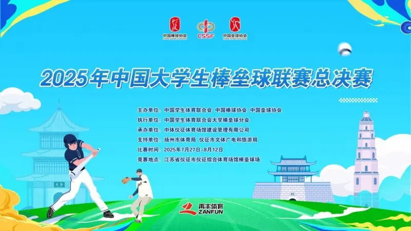 中国大学生, img, 利收官